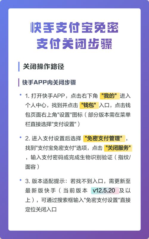 快手支付怎么取消支付宝缩略图