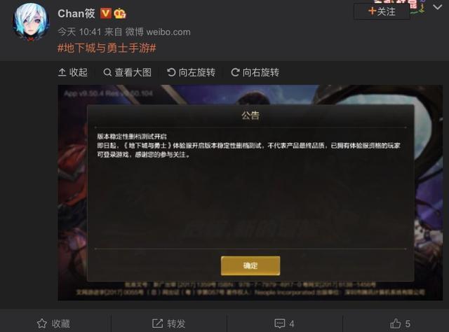 删档测试什么意思