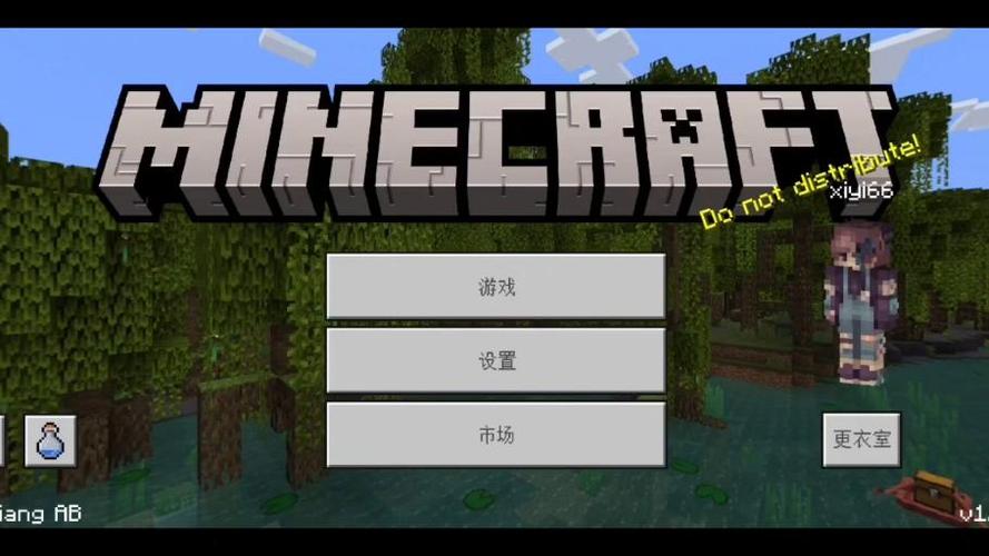 我的世界基岩版1.19.83缩略图