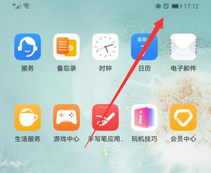 华为手机上的闹钟标志怎么弄掉缩略图