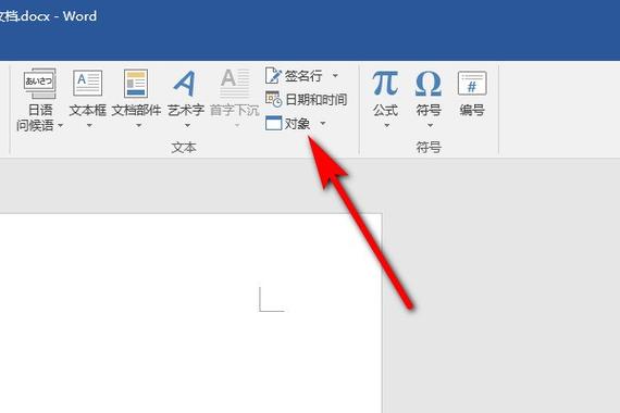 怎么在手机上下载word文档