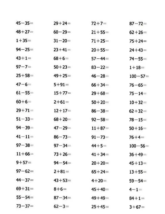 一年级下册口算100题