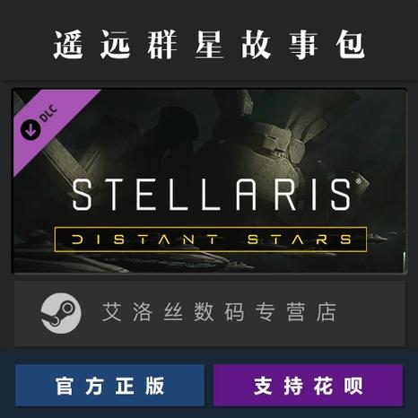 群星stellaris中文版游戏截图