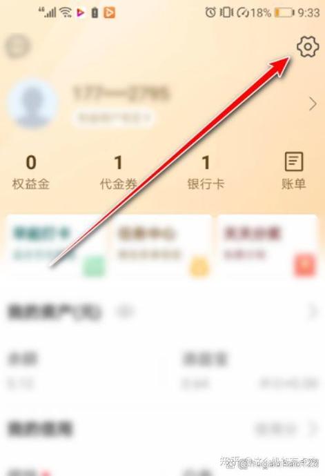 翼支付怎么注销手机号图标