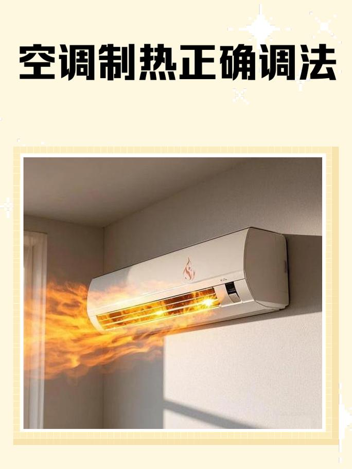 风管机开多少度制热效果好一点