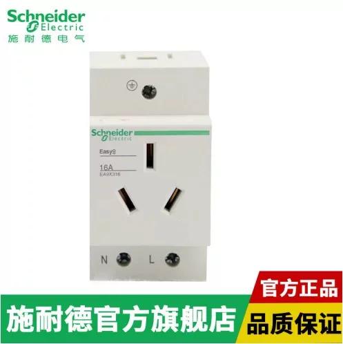 施耐德三孔插座面板拆卸图解