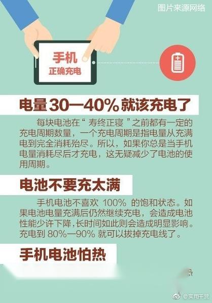 vivo电量一直不变是怎么回事游戏截图