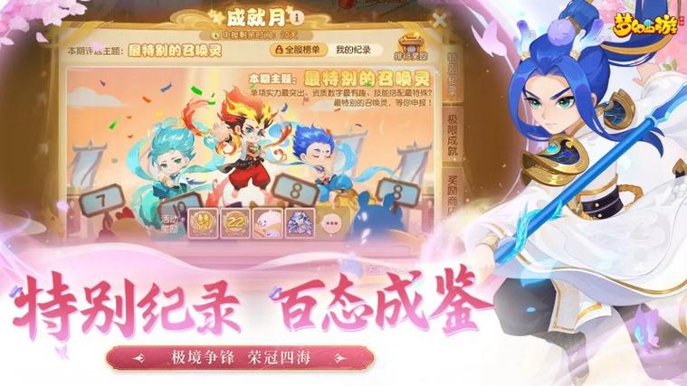 梦幻答题器17173