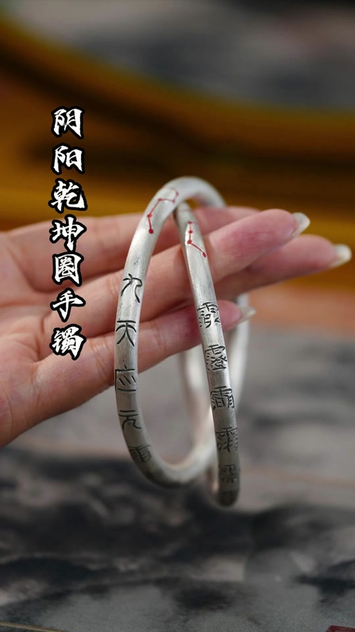 乾坤阴阳镯制作过程缩略图