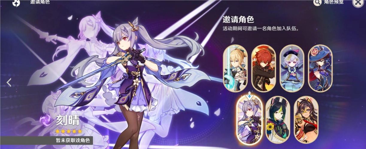 原神刻晴是最弱五星吗