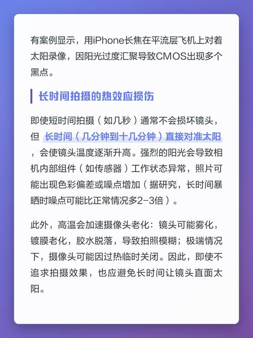 手机屏幕太阳直射有什么影响