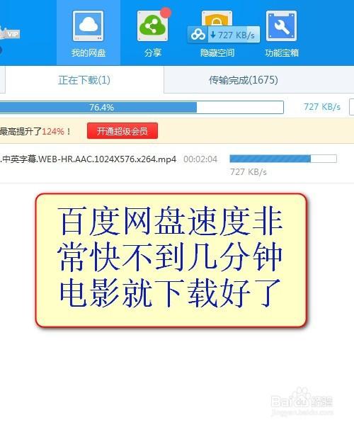 迅雷版权方要求