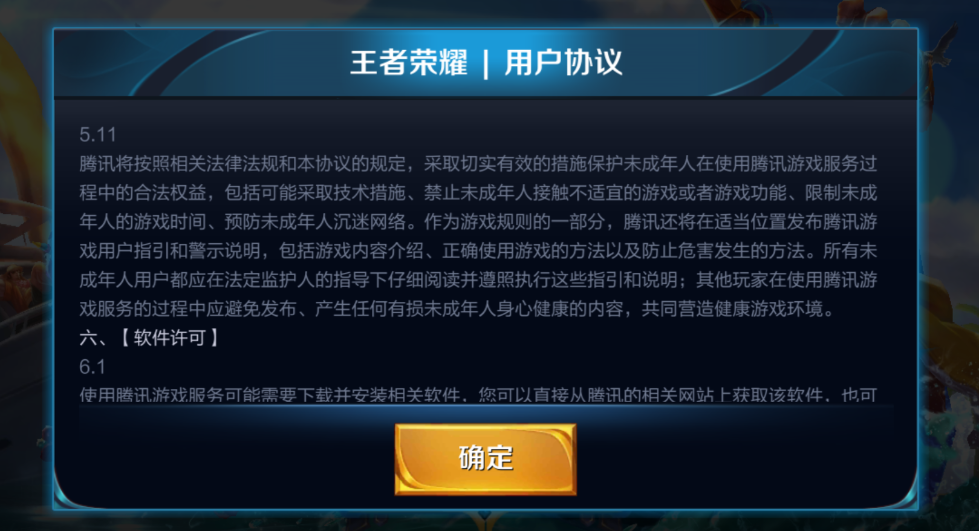 王者荣耀防沉迷几点重置