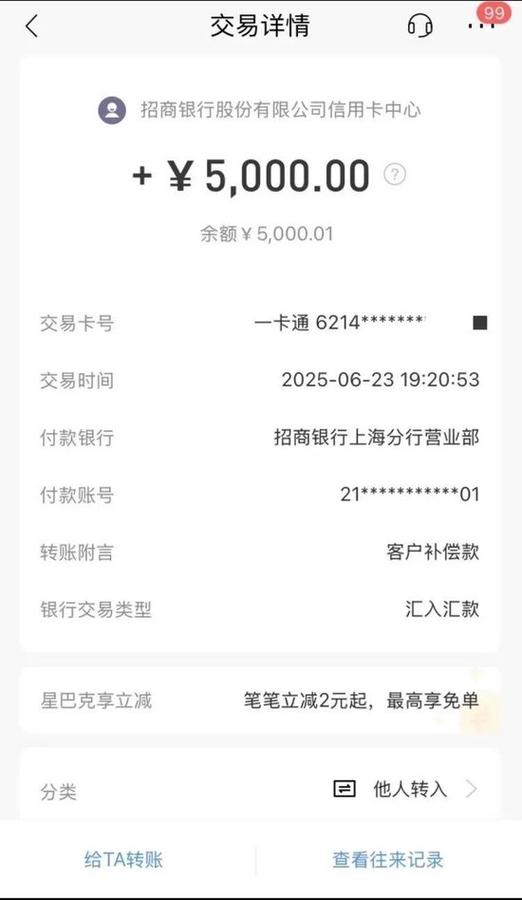 招商银行转账单笔限额
