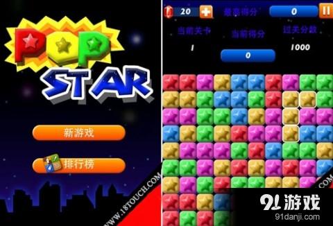 消灭星星闯关模式120关攻略