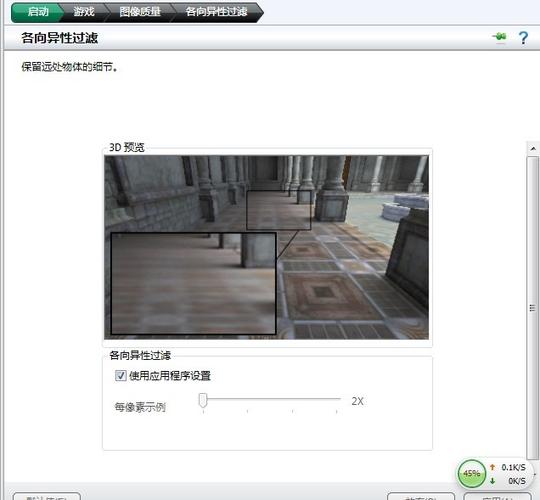 各向异性过滤选8还是16