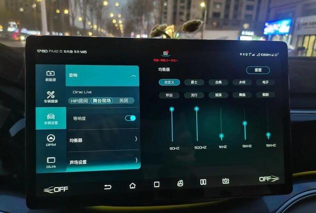 比亚迪宋如何播放手机音乐缩略图