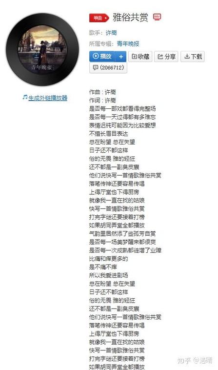 离人愁歌词