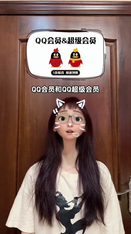 qq超级会员铭牌怎么设置