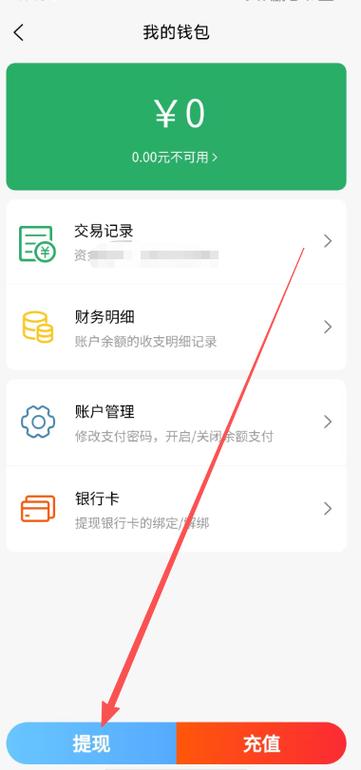 陌生提现软件有危险吗