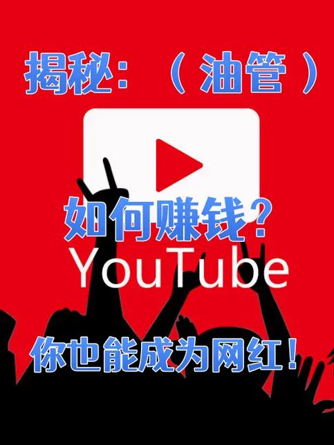 成为网红赚钱吗