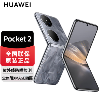 华为翻盖手机2026新款