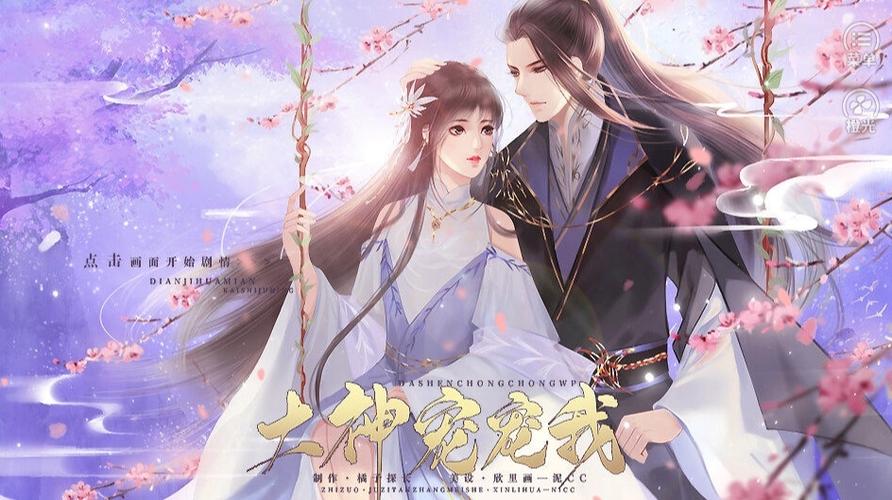 网游之大神宠宠我
