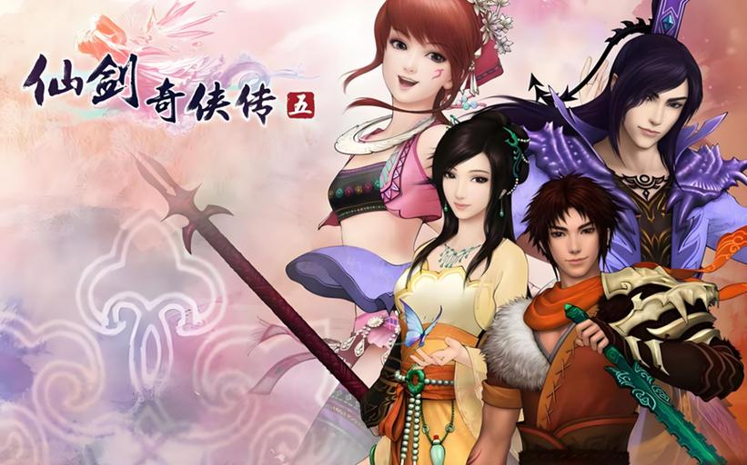 仙剑奇侠传5电视剧免费