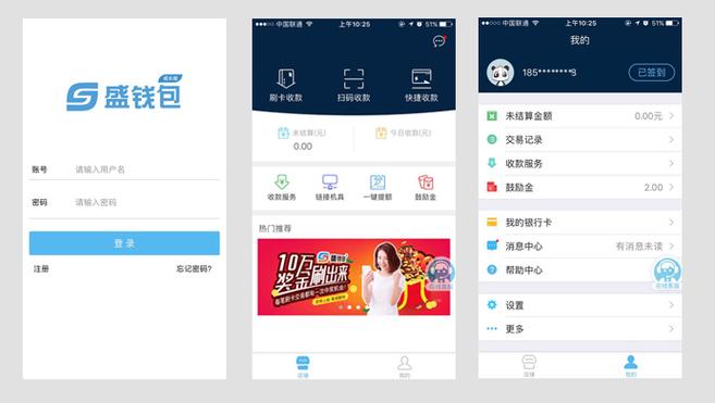 盛钱包196什么时候返游戏截图
