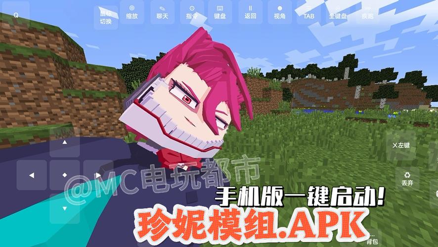 我的世界国际版下载珍妮整合包