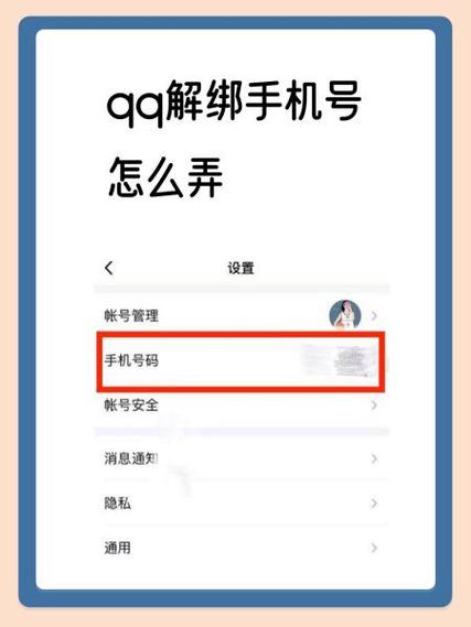 qq号改了手机绑定还能找回吗