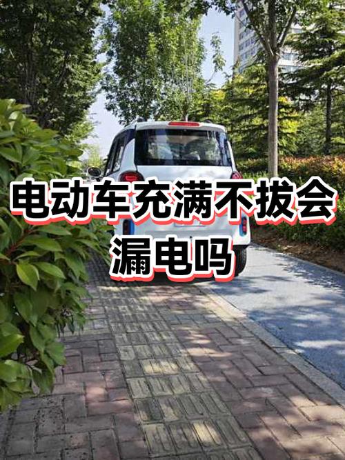 电瓶车不拔电源是否会跑电