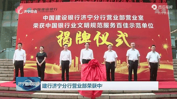 中国建设银行福利待遇