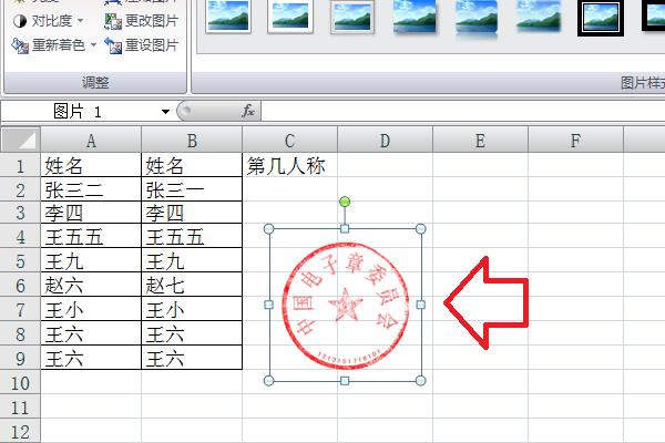 如何加盖电子公章