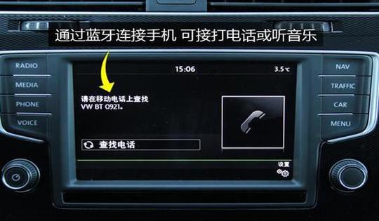 帕萨特蓝牙音乐为什么车内音响不响