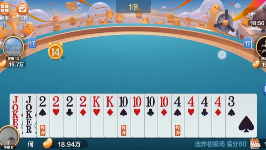 爱玩斗地主1.44版本下载