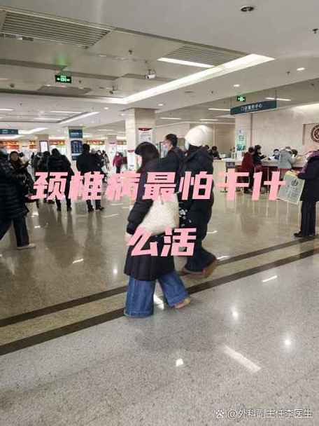 颈椎病最怕干什么活