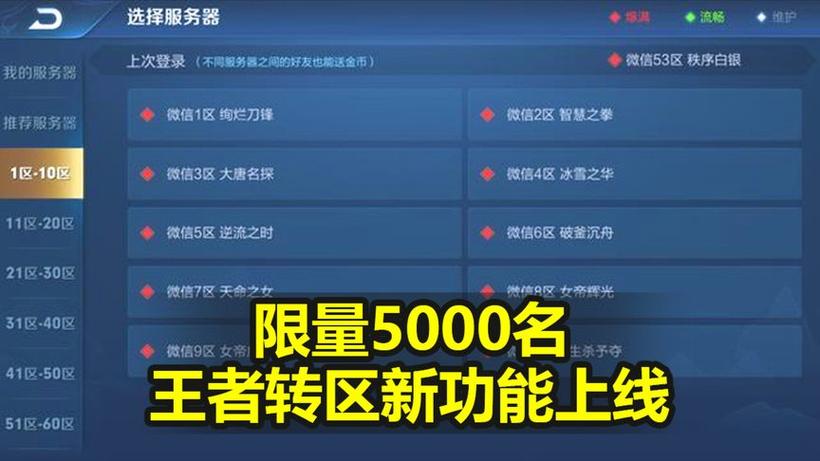 王者荣耀qq转截图