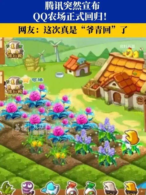 游戏种花赚人民币