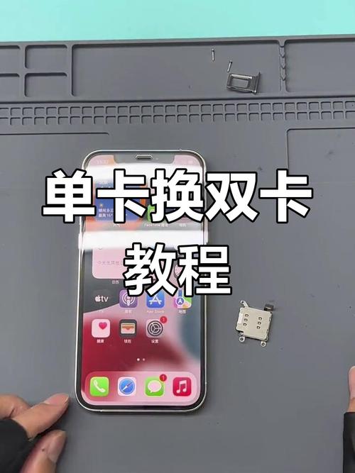 xr单卡改双卡教程卡槽