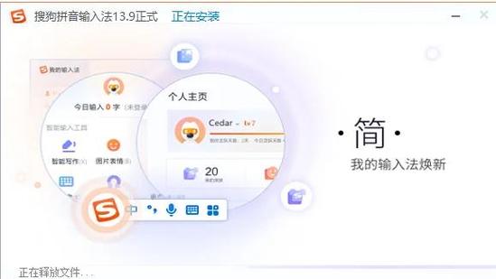 搜狗输入法 去广告图标