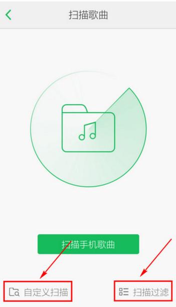 怎么把qq音乐传到手机上