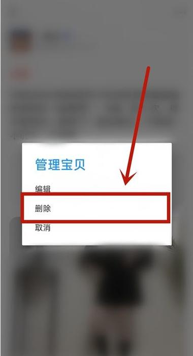 闲鱼卖家怎么取消交易缩略图