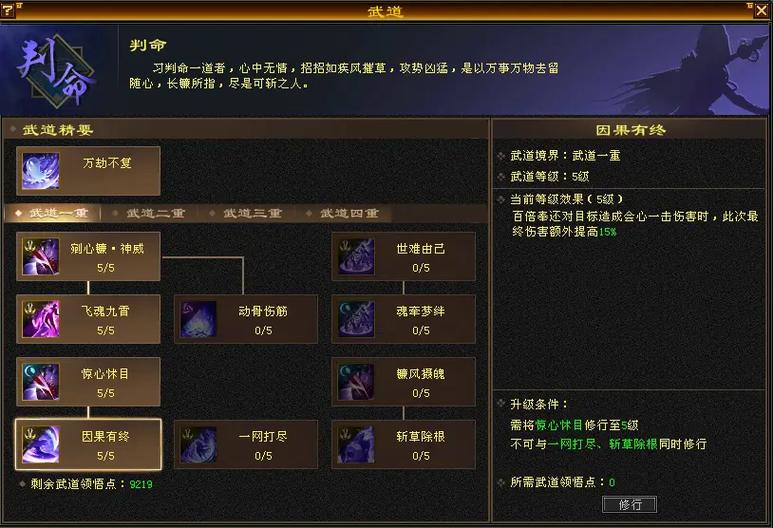 新天龙八部端游脚本
