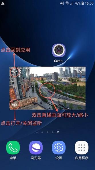 camhi远程连接