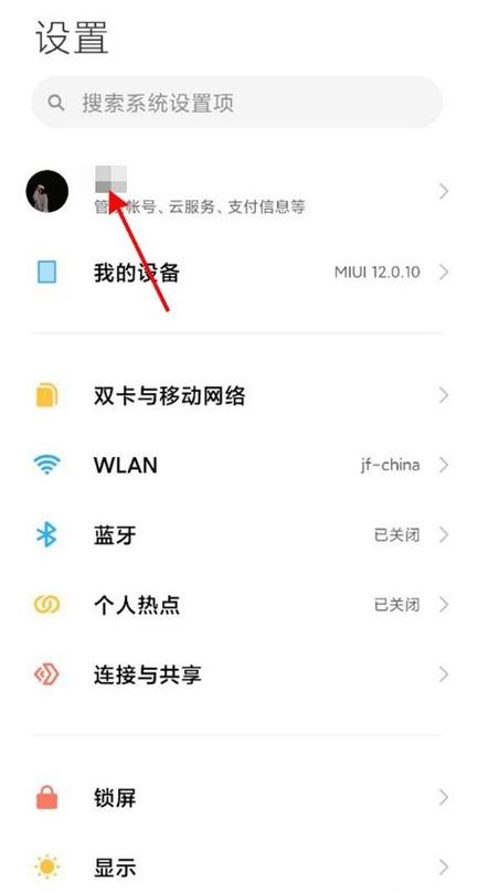 小米多字连写怎么取消
