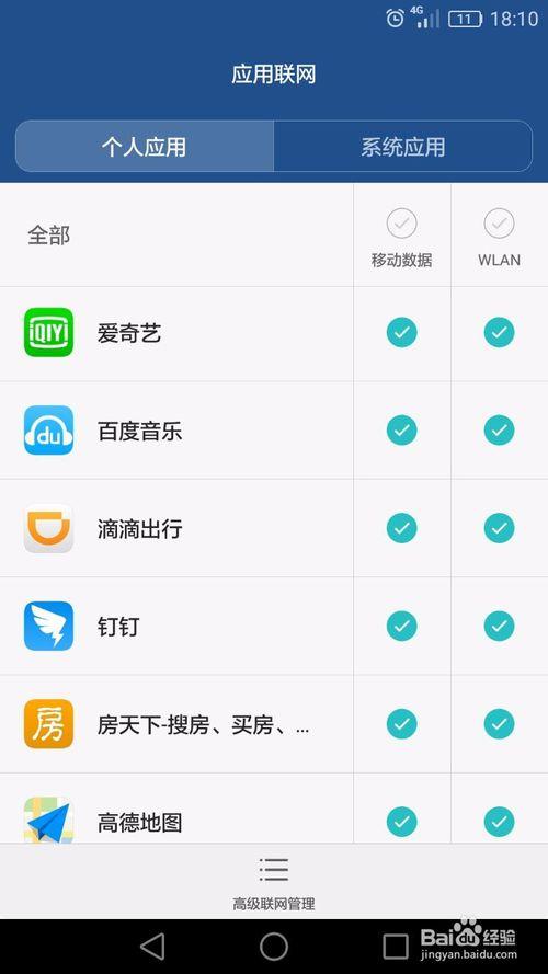 手机调成省电模式怎么调回来