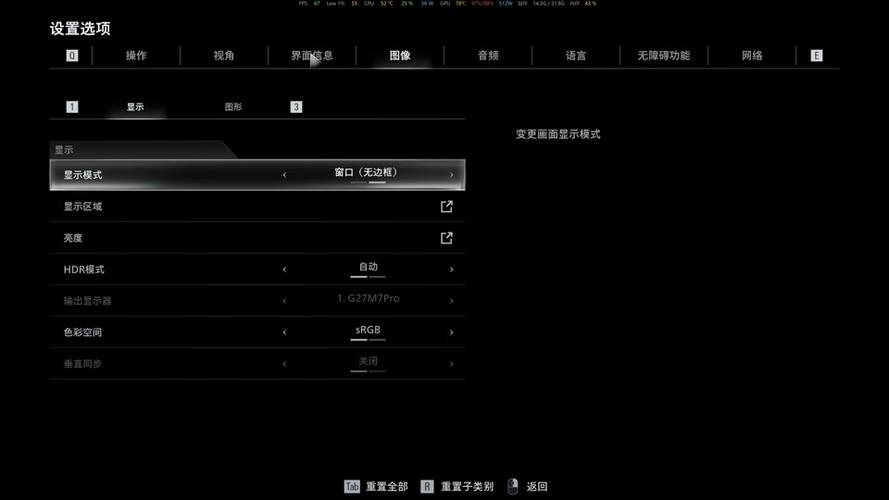 生化危机亮度调多少最好