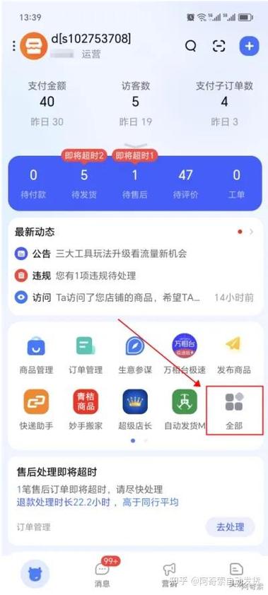 千牛手机旧版本