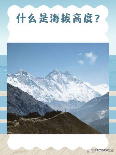 大地高和海拔高的区别